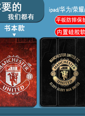 欧冠红魔队适用于三星S10FEplus/S9/S9FE/S9FEplus/S9plus/S8/S8plus/S7/S7FE/S7plus平板套A7LITE/A8/A9plus