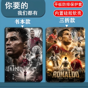 葡萄牙队C罗适用小米8/8pro/7/7pro/6SPro/5/5Pro/6/6Pro/padmini平板套红米Redmipadpro/SE/padSE/pad防摔