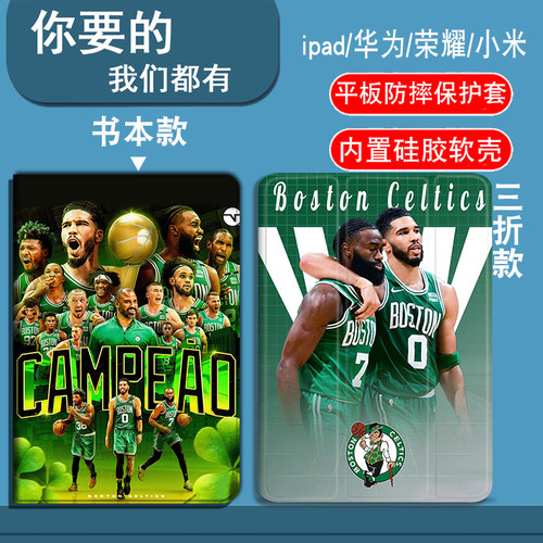 凯尔特人塔图姆布朗三星S10FEplus/S9/S9FE/S9FEplus/S9plus/S8plus/S7/S7FE/S7plus平板套A7LITE/A8/A9plus