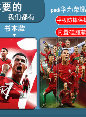 葡萄牙C罗适用于三星S10FEplus/S9/S9FE/S9FEplus/S9plus/S8/S8plus/S7/S7FE/S7plus平板套A7LITE/A8/A9plus