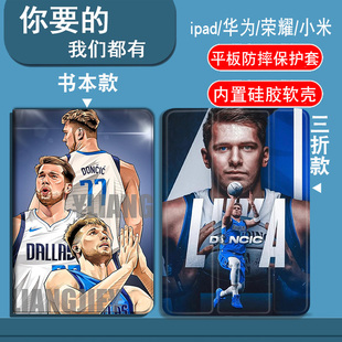NBA独行侠东契奇适用ipad2/3/4/5/6/7/8/9/10/11代平板套2025款11寸iPadAir1/2/3/4/5/6/7代13寸防摔三折笔槽