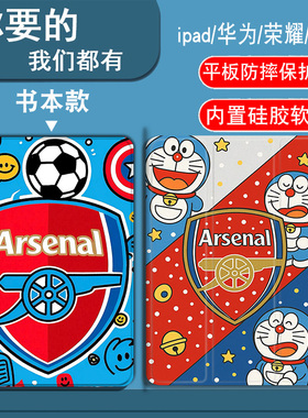 足球阿森纳队适用于三星S10FEplus/S9/S9FE/S9FEplus/S9plus/S8/S8plus/S7FE/S7plus平板套A7LITE/A8/A9plus