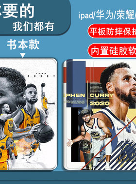 nba勇士队库里适用平板苹果