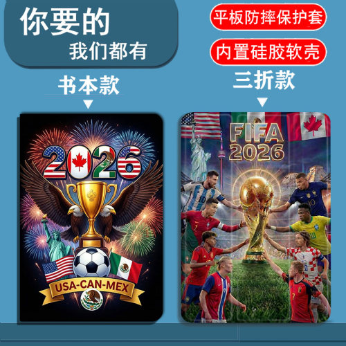 2026美加墨世界杯适用荣耀GTpro/GT2pro/X10pro/X9A/X9pro/X8A/X8Pro平板套magicpad2/pad3pro三折笔槽书本款