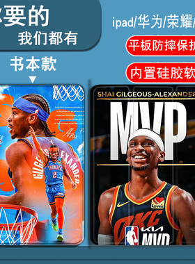 NBA雷霆亚历山大适用三星S10FEplus/S9/S9FE/S9FEplus/S9plus/S8/S8plus/S7FE/S7plus平板套A7LITE/A8/A9plus