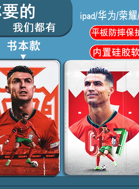葡萄牙队C罗适用三星S10FEplus/S9/S9FE/S9FEplus/S9plus/S8/S8plus/S7/S7FE/S7plus平板套A7LITE/A8/A9plus