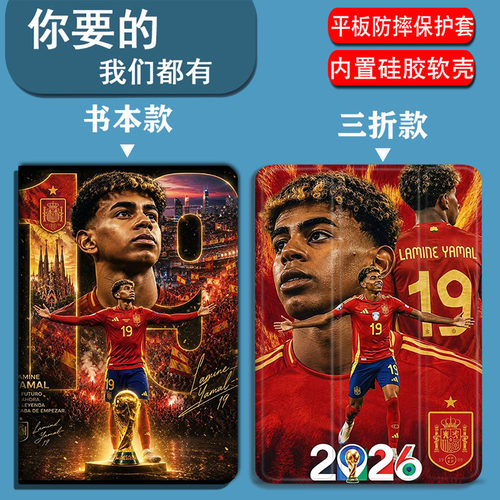 西班牙亚马尔适用小米8/8pro/7/7pro/6SPro/5/5Pro/6/6Pro/padmini平板套红米Redmipadpro/SE/padSE/Kpad2pro