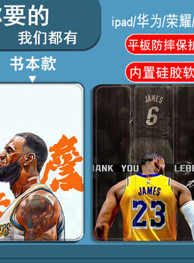 nba湖人队詹姆斯适用苹果