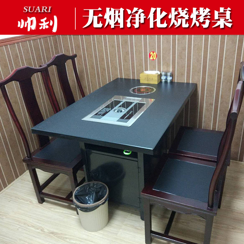 帅利无烟日式商用电烤炉烧烤桌