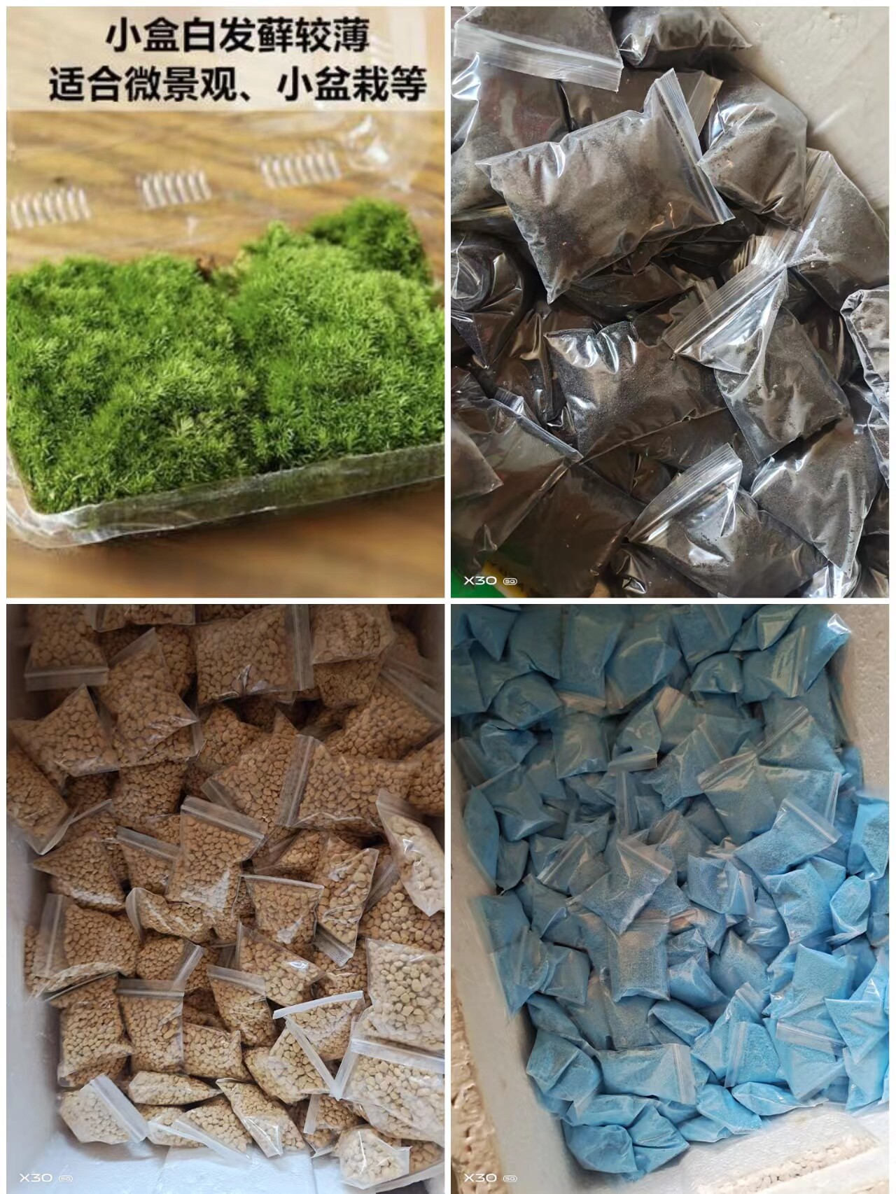 苔藓微景观diy材料包 微景观生态瓶制作营养土轻石水苔苔藓