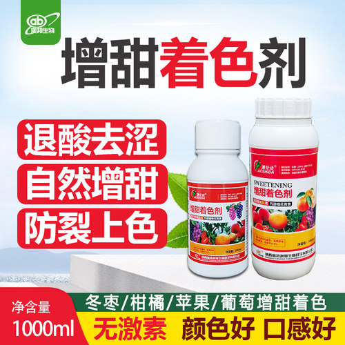 澳仕达叶面肥增甜上色靓果增产