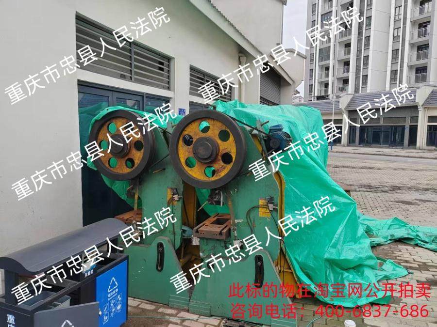 1月12日重庆重庆市忠县工业园区12万标准厂房7号厂房南侧一楼内的一批机器设备、物品网络拍卖公告