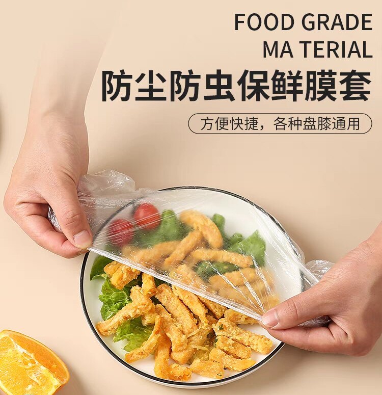 【林依轮直播间】食品级一次性保鲜膜罩套保鲜袋带松紧碗盘专用怎么样,好用不?