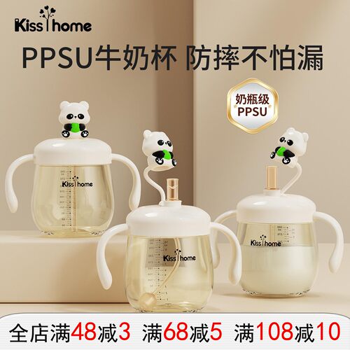 凯艳家PPSU重力球吸管学饮杯
