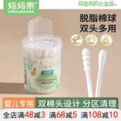 妈妈果婴儿棉签宝宝清洁棒新生儿棉签化妆棉棒儿童清洁耳鼻200支