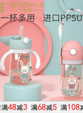 巴比象学饮杯鸭嘴两用儿童水杯