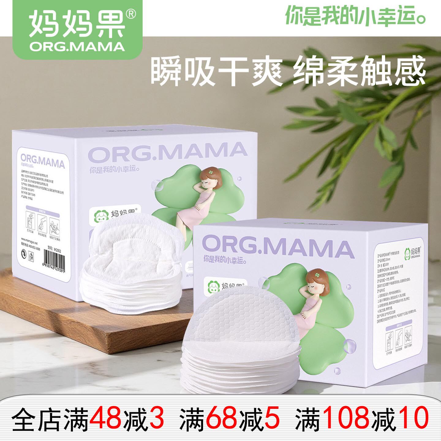 妈妈果防溢乳垫3D一次性溢乳垫哺乳期防漏奶垫乳贴隔奶【100片】