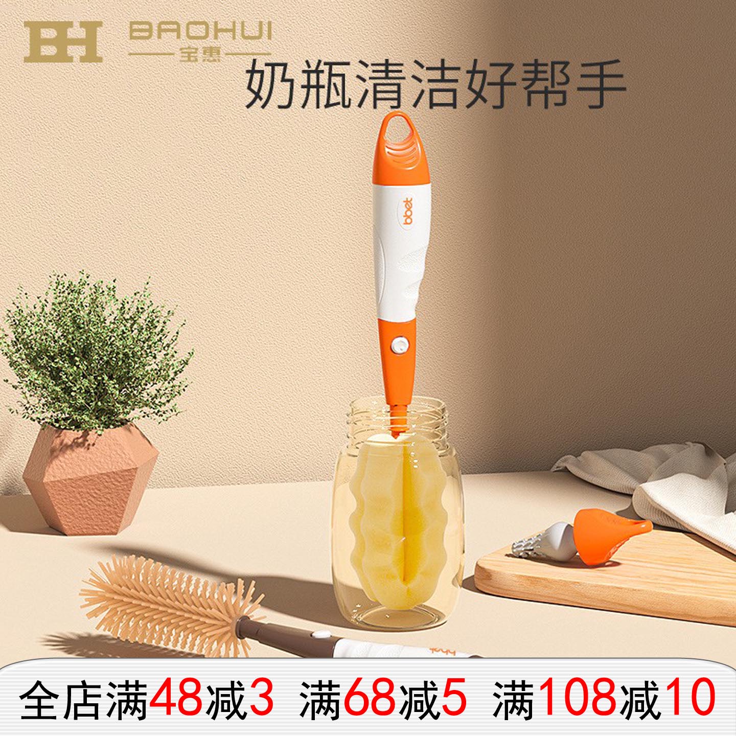 巴比象奶瓶刷硅胶奶嘴刷纳米银吸管刷家用清洁刷婴儿奶瓶刷套装新