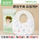 妈妈果一次性口水巾婴儿围嘴防水口水围巾新生宝宝防吐奶 20片