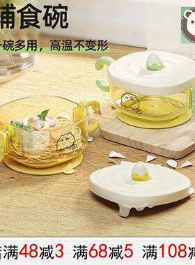佳宜贝比PPSU吸盘辅食碗可微波
