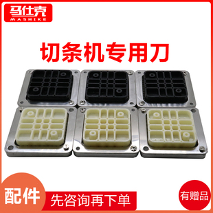 薯条切条器黄瓜萝卜洋葱切丁机土豆条商用薯条切条机配件刀片压膜