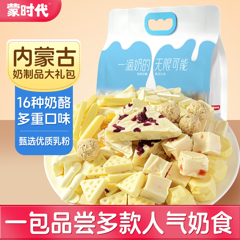 蒙时代内蒙古特产千层奶皮奶食奶酪贝干噎烤酸奶条零食送伴手礼包