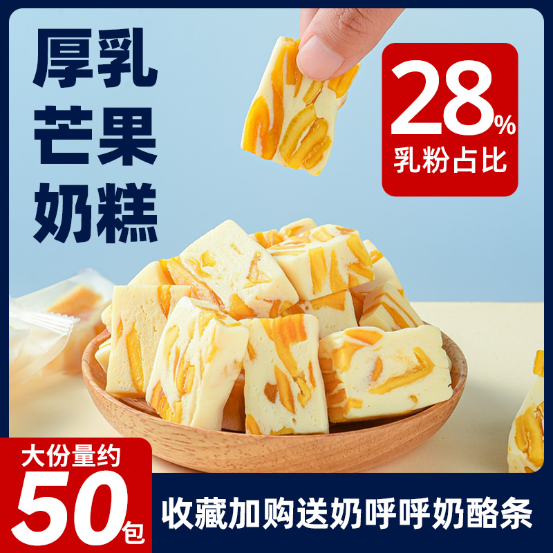 蒙时代厚乳芒果奶糕牛扎奶呼呼