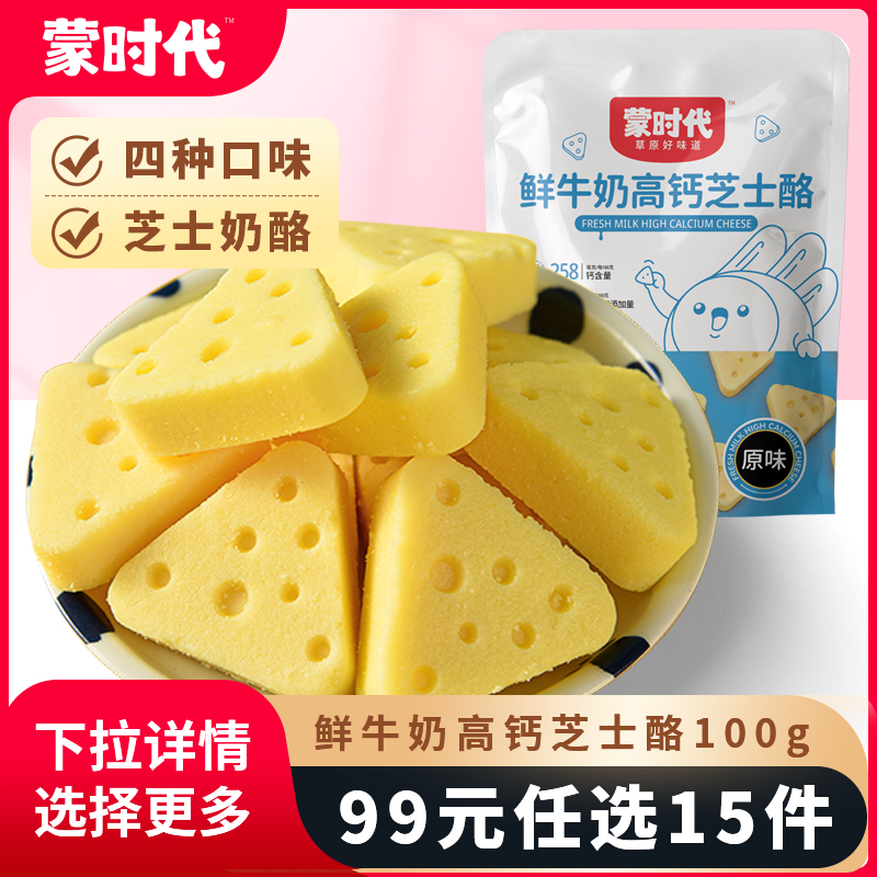 蒙时代高钙芝士乳4种口味