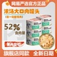 网易严选浓汤大口肉猫罐头补水猫零食罐增肥发腮成猫幼猫官方正品