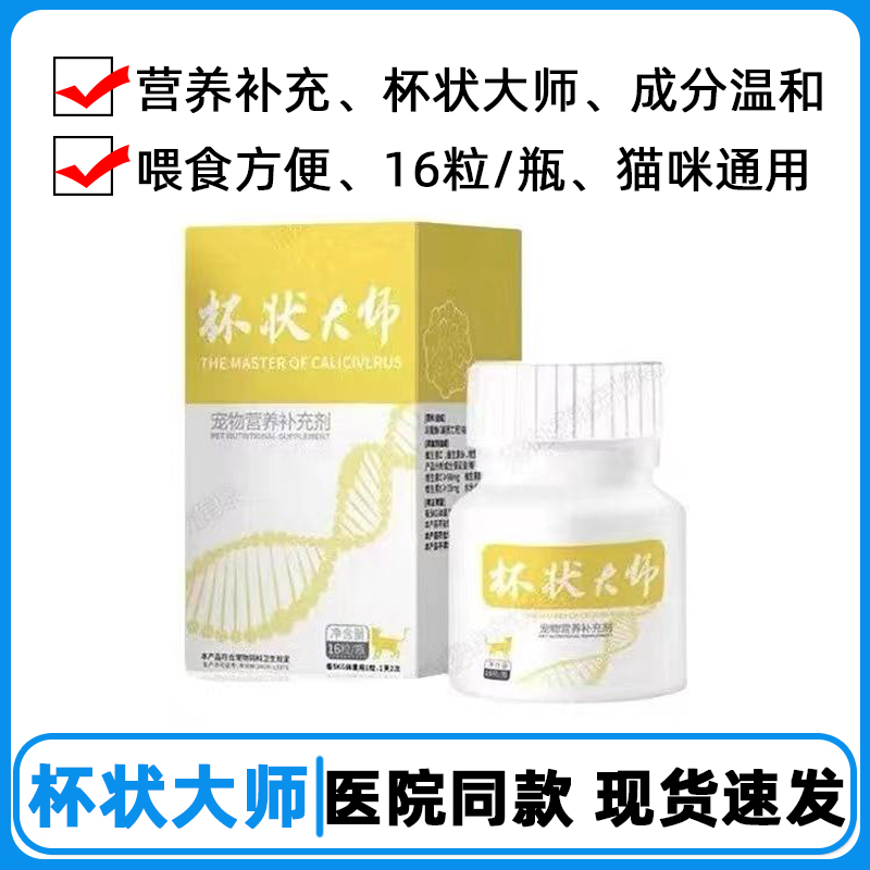 脸谱杯状大师传福炎正泡诊大师清泌驱痒结石鼻涕口炎濞炎清泌大师
