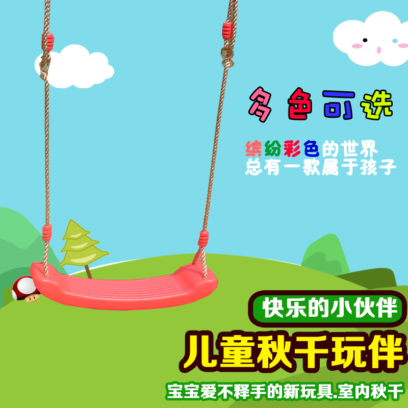 新幼兒園嬰童休閑蕩秋千寶寶室內戶外通用大彎板塑料家用成人秋千