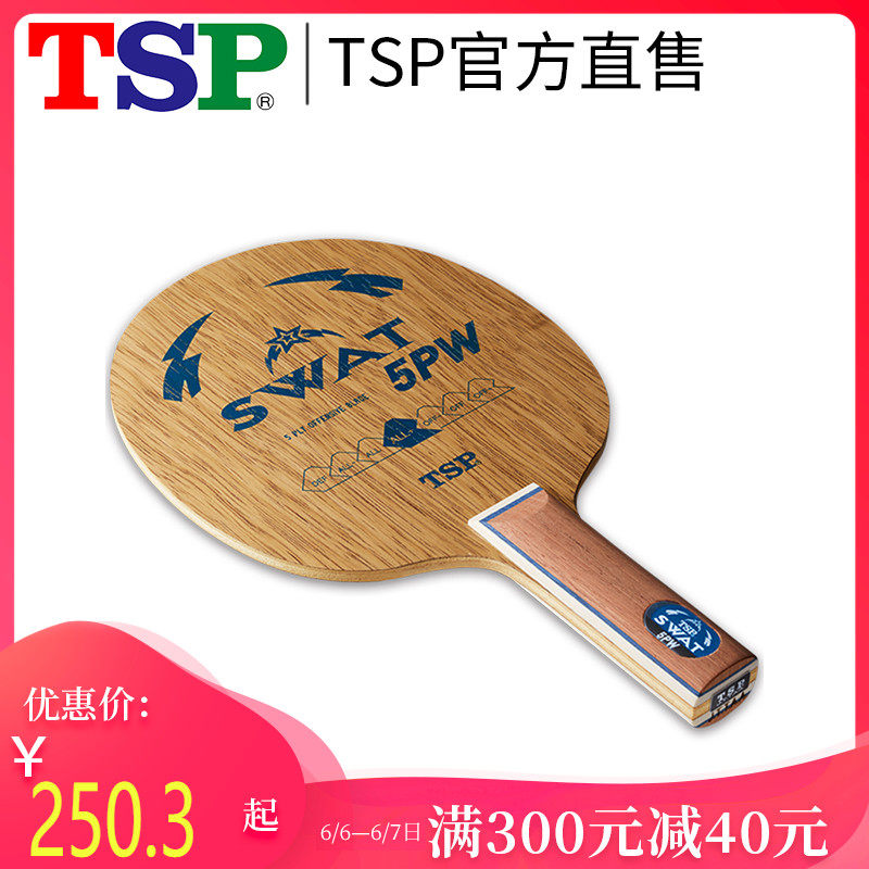 TSP Japan Table tennis racket floor lady SWAT 5PW Micro handle 26384 26385in the Sports/Yoga/Fitness/Fans supplies , Table tennis , Ping pong backplane  category - from Buy2taobao.com to provide professional Taobao agent buy service