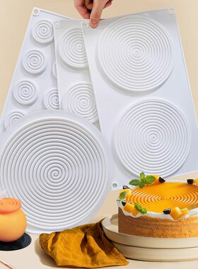 2连15连蚊香盘慕斯装饰模具螺纹切块蛋糕螺旋飞轮甜点冰块硅胶模