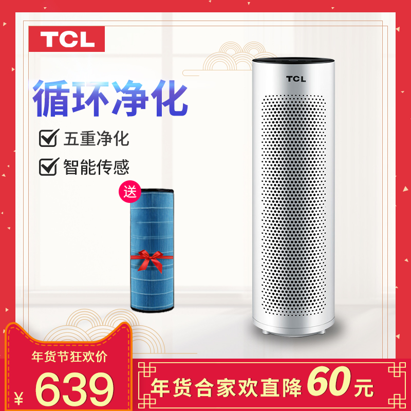 TCL¿ÕÆø¾»»¯Æ÷¼ÒÓóýÎíö²¼×È©¿ËÐǸºÀë×Ó»¨·ÛÎÔÊÒ¾²Òô
