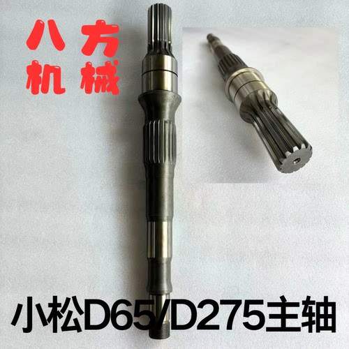 小松推土机D65/D275EX泵主轴 液压泵主轴 柱塞泵传动轴配件