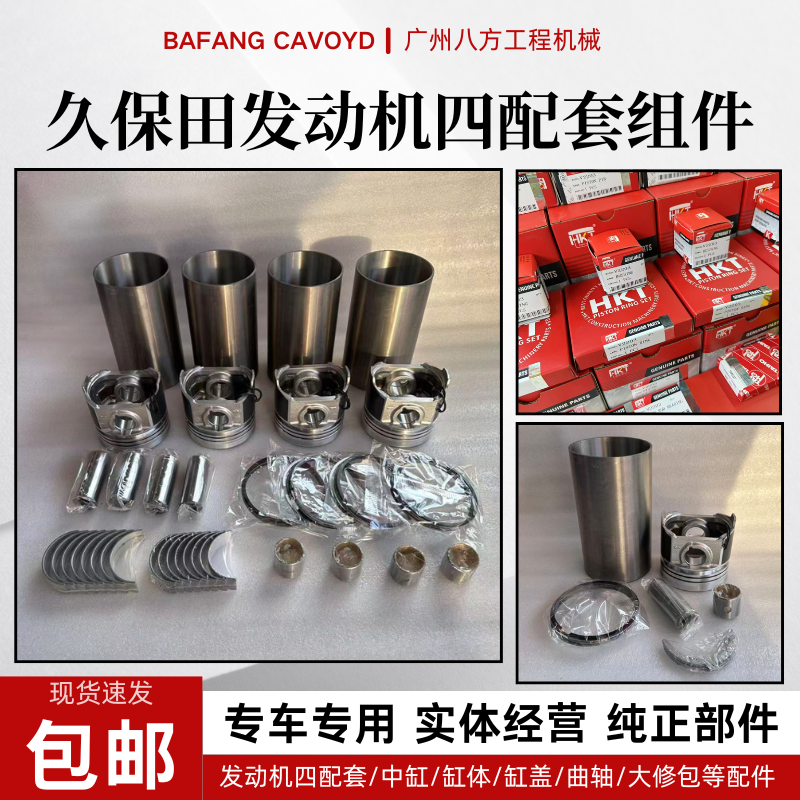 久保田V2203发动机件V3800/D902/D782/V2403缸盖曲轴四配套大修件