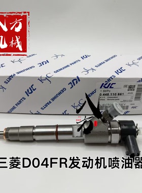 挖掘机三一SY235 245H 265H三菱D06FR发动机喷油器油嘴0445110603