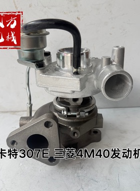 挖掘机卡特E307C/307D/308C/308D三菱4M40发动机涡轮增压器增压机