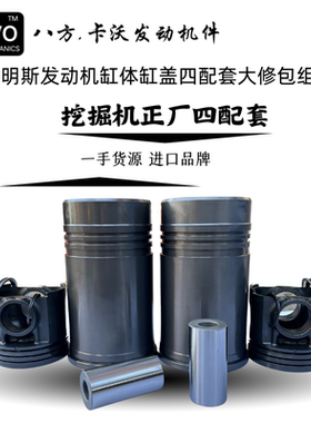 适配小松挖掘机 康明斯6D102 6D107 4D107 4D102发动机四配套组件