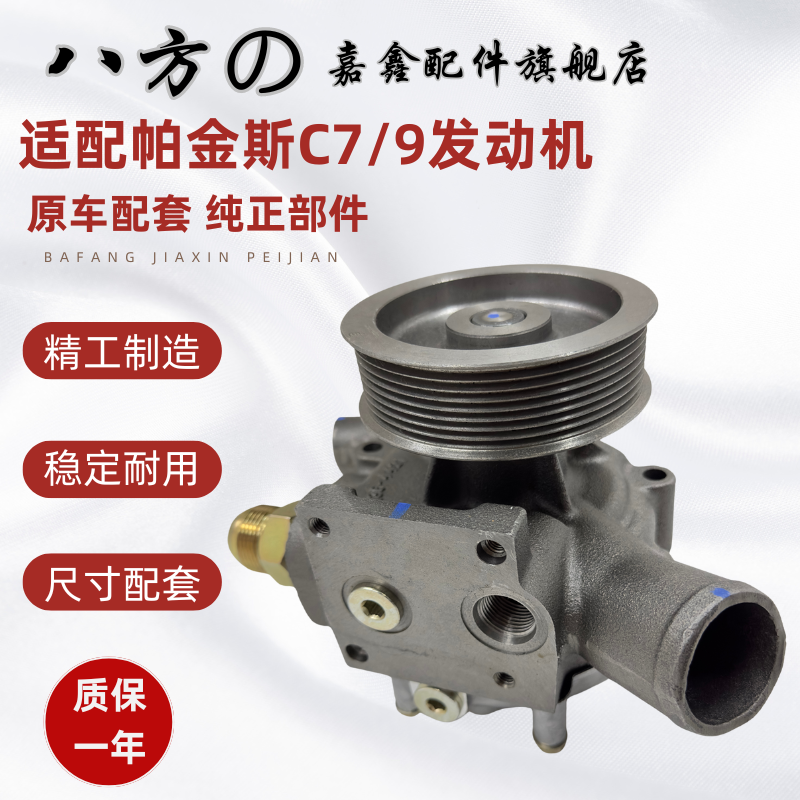挖掘机卡特E324D 325C 329D 328D 325C 330D 336DC7/C9发动机水泵