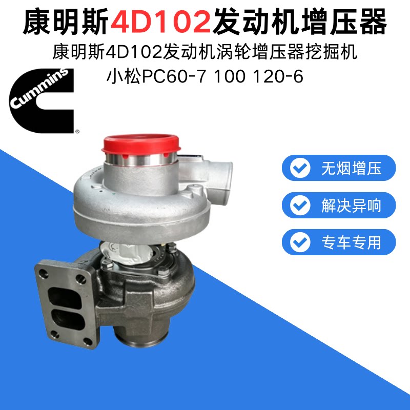 挖掘机小松PC60-7 100增压器