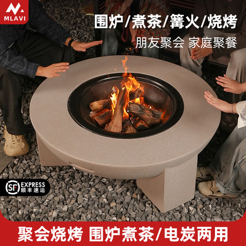 烤火炉围炉煮茶电炭两用别墅庭院户外家用烧烤桌子篝火取暖炉套装