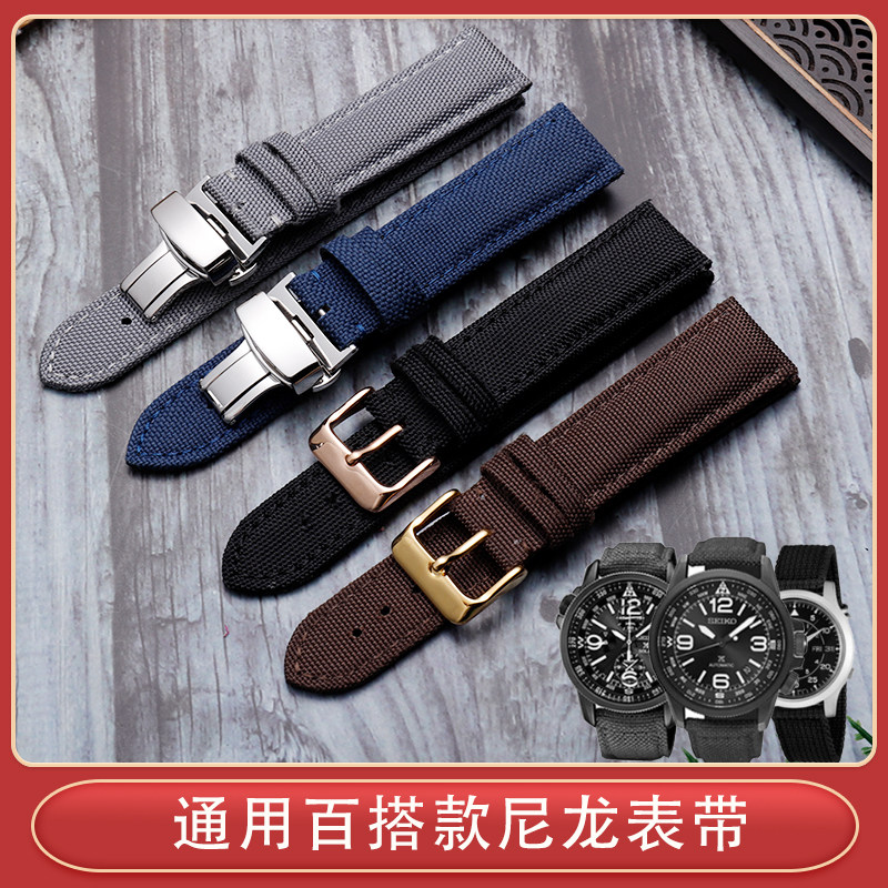 尼龙帆布手表带 适配海鸥 西铁城 精工5号男女通用表带蝴蝶扣配件