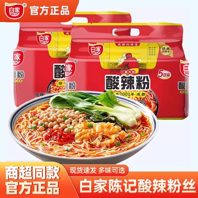 四川正宗白家陈记酸辣粉丝袋装重庆方便速食红薯粉条酸辣粉旗舰店