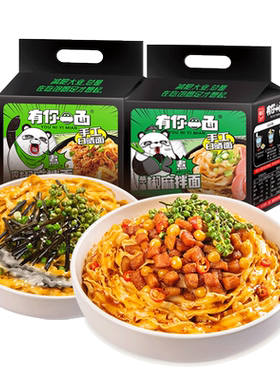 有你一面葱油椒麻拌面