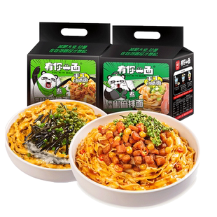 有你一面葱油椒麻拌面爽口椒麻拌面网红刀削面方便面热干面宽面条