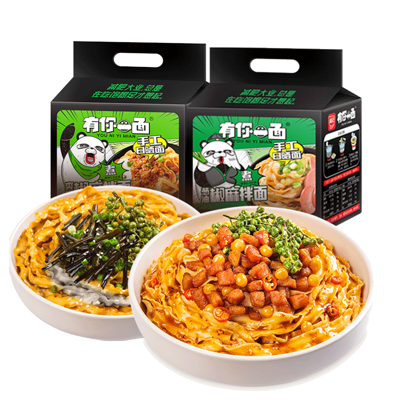 有你一面葱油椒麻拌面