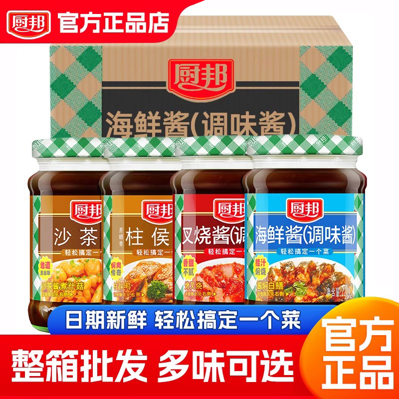 厨邦蒜蓉辣椒酱新日期批发