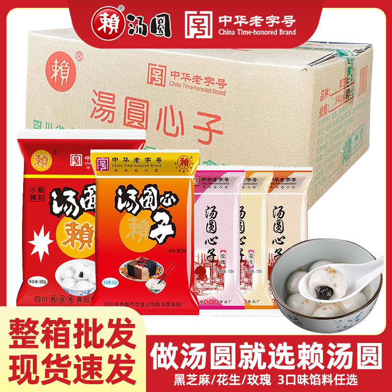 赖汤圆糯米粉汤圆馅料整箱批发