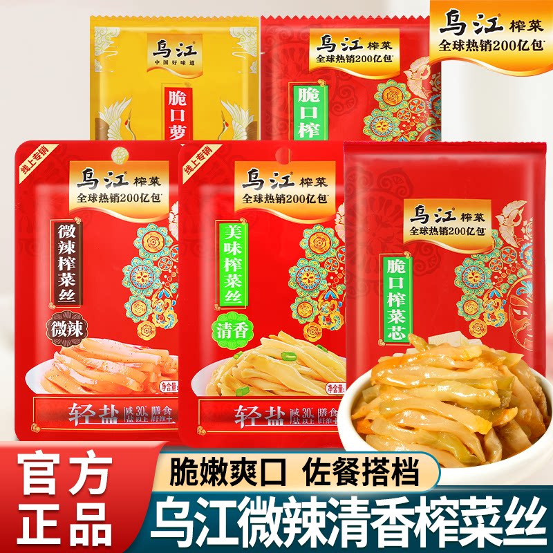 乌江榨菜丝88g80g红油榨菜麻辣味轻盐鲜脆开味下饭菜即食涪陵咸菜图片